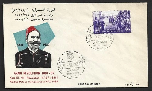 Egypt First Day cover 1957 ARABI REVOLUTION OF 1881-82