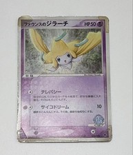 Forina's Jirachi #4 Prices | Pokemon Japanese Movie Commemoration