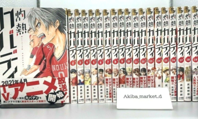 灼熱カバディ = Burning Kabaddi. 　全巻 Burning Kabaddi Vol.1-31 Complete Full Set Japanese Manga Comics