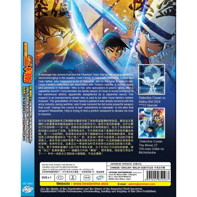 ANIME DVD DETECTIVE CONAN THE MOVIE 27: 100-MAN DOLLAR ENG SUB