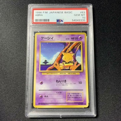 Pokemon Tcg Psa 10 Abra 1996 063 Gem Mt Japanese Card Fedex Ebay