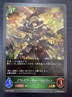 BP02-006 GR  Shadowverse EVOLVE -Vol.2 Bahamut- Card Japanese