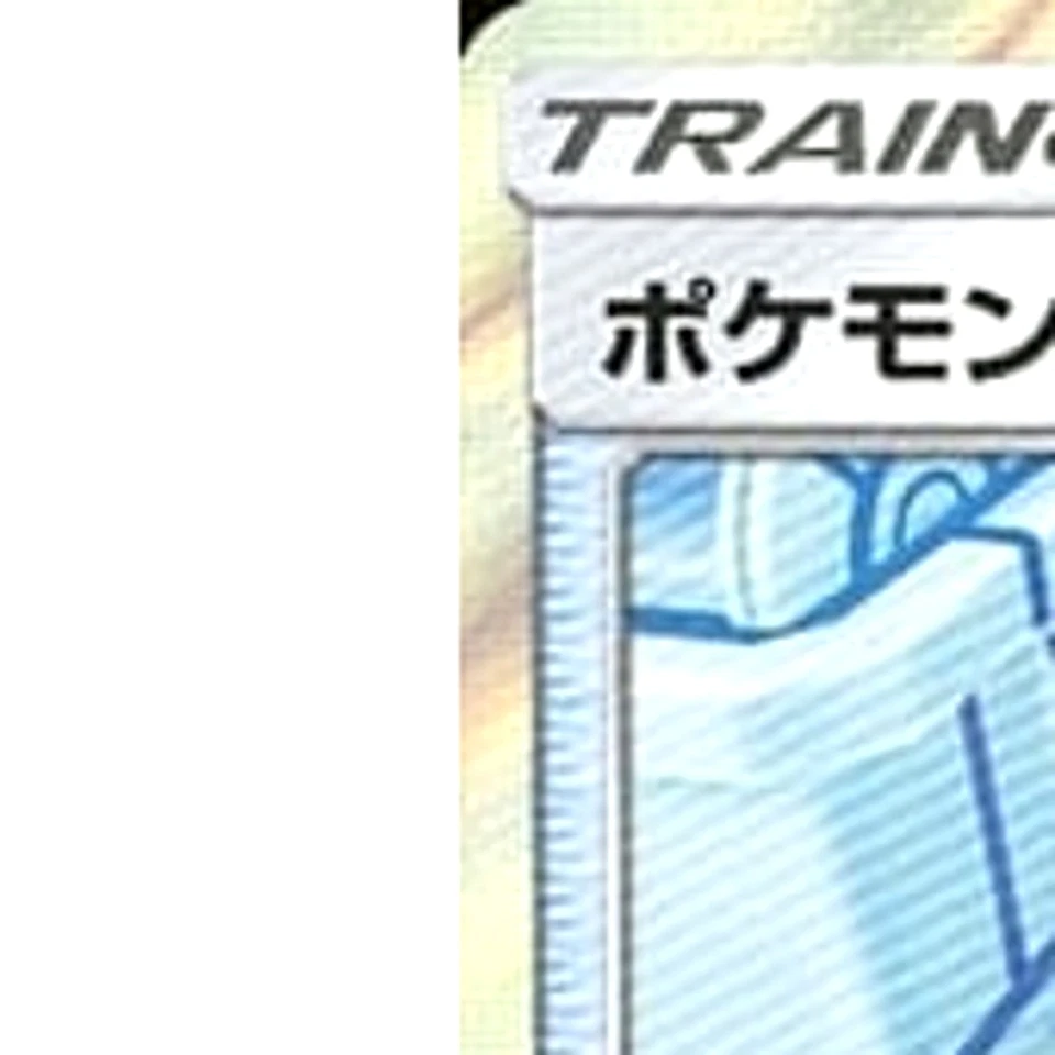 Pokemon Pokemon Communication Holo TR 094/095 SM12 Alter Genesis Japanese Car... - Image 2 of 4