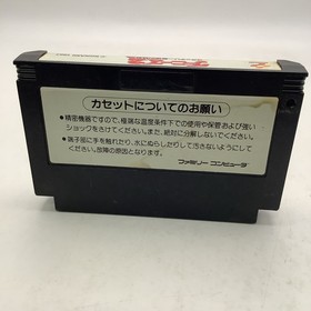 Famicom GOONIES 2 Cartridge Only Nintendo