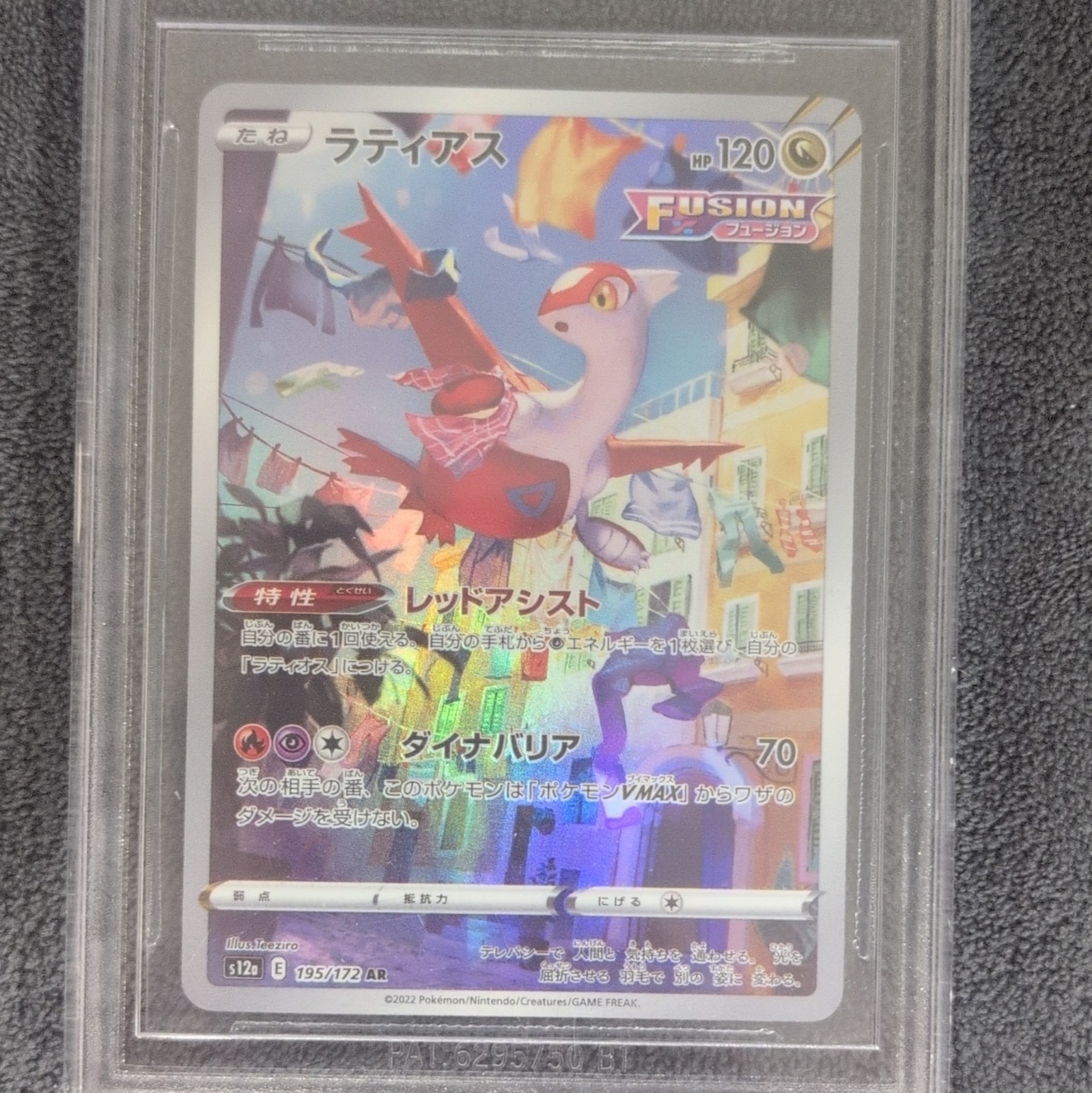 Latias 195/172 AR Holo BGS 10 Black Label Japanese 2022 VSTAR Universe view 3