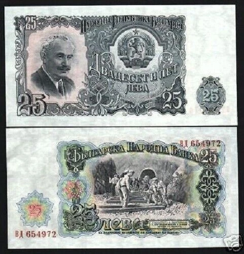 BULGARIA 25 LEVA P-84 1951 x 100 Pcs Lot BUNDLE LION RAILROAD UNC Bulgarian NOTE - Image 3 of 4