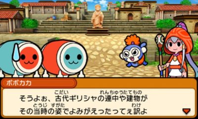 Nintendo 3DS Taiko no Tatsujin Dokodon Mystery Adventure Japan | eBay