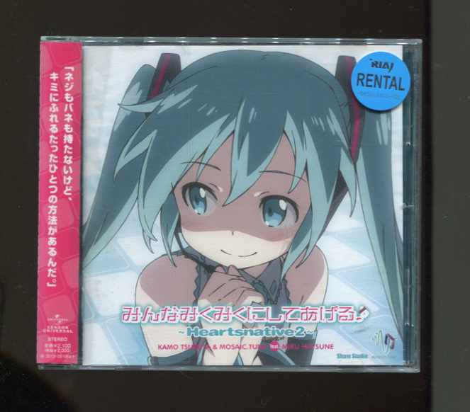 Minna mikumikunishiteageru Hearts native2 [CD] Vocaloid [OBI