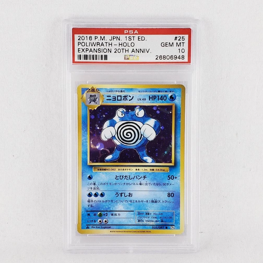 Pokémon TCG Professional Sports Authenticator (PSA) Individual