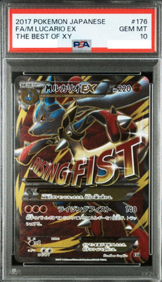 ルカリオEX 2017 PSA 9 s-l400.jpg