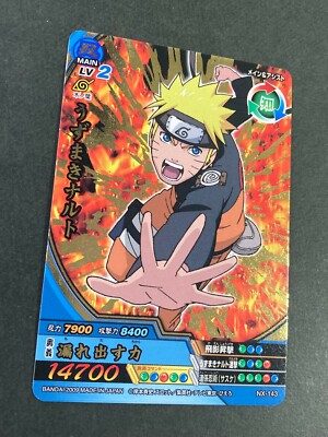 Naruto Uzumaki Ultimate Cross NX-143 Shippuden Data Carddass