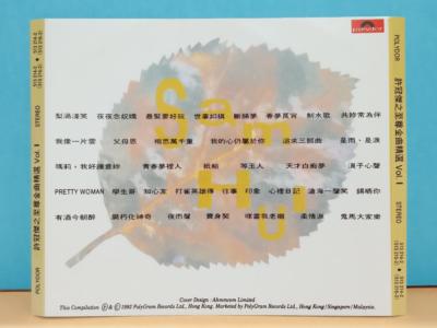 Hong Kong Sam Hui 许冠杰 至尊金曲精选 Vol.1 1992 Singapore