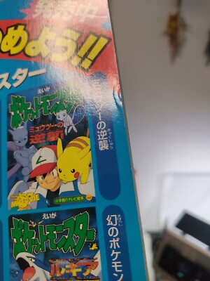 Pikachu Pokemon Movie Tv Set Picture Book Shogakukan Japanese From