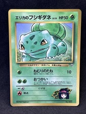 Erika's Bulbasaur NO. 001 Glossy Promo Corocoro Comics Pokemon Japanese 1704-18