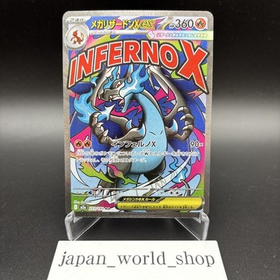 Mega Charizard X ex MA 223/193 M2a MEGA Dream ex Pokemon Card