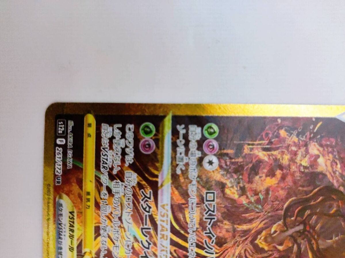 Pokemon Card VSTAR UNIVERSE Giratina Arceus Palkia Dialga UR Complete Set  s12a