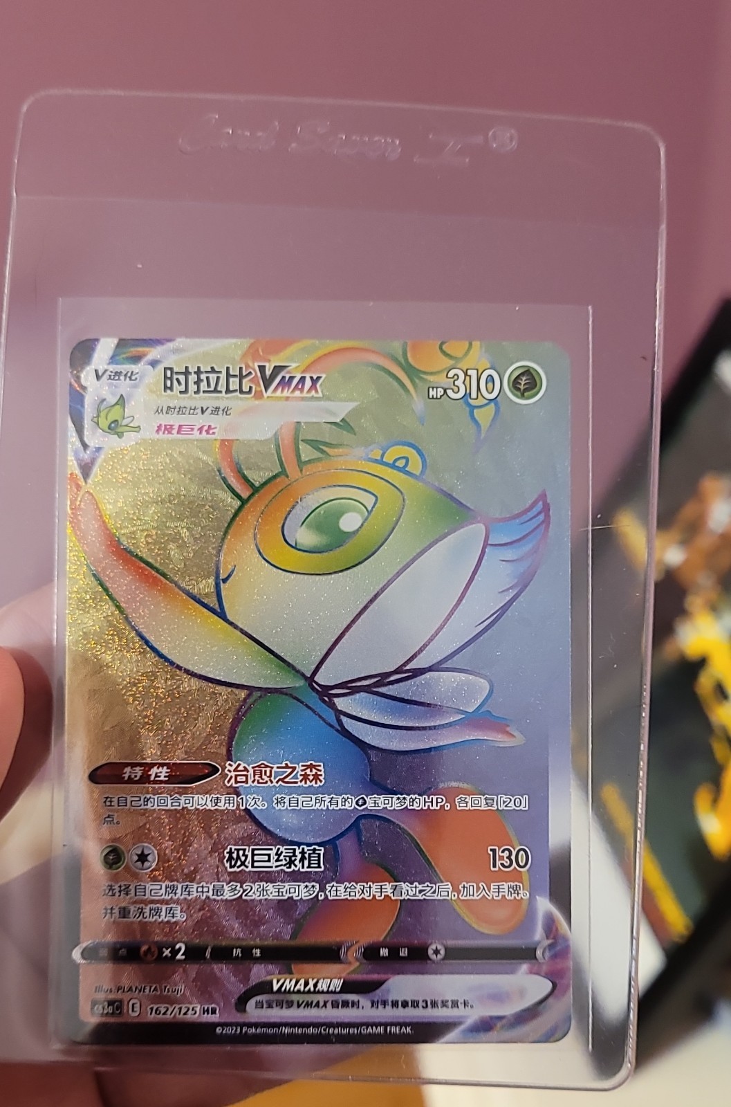 Celebi VMAX 084/070 S6k: Jet-Black Spirit Holo (Japanese)