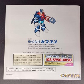 Capcom Rockman 8 Metal Heroes Sega Saturn Game Used