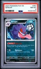 2024 POKEMON PAF EN-PALDEAN FATES #057 GENGAR PSA 8
