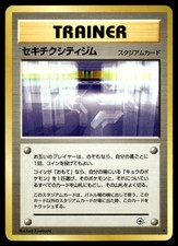 Fuchsia City Gym Uncommon Challenge from the Darkness Japanese Pokémon TCG