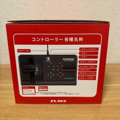 ZUIKI Mascon Black Controller for Nintendo Switch Train Simulator