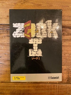 PC-9800 Zork I (Japanese) Floppy 3''1/2