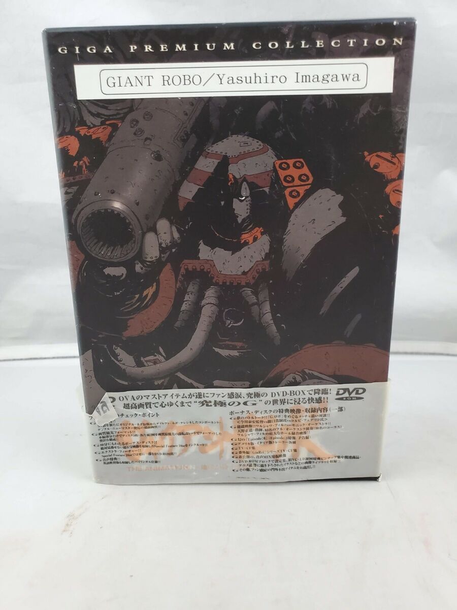Giant Robo (1992-1998) Giga Premium Collection 4-Disc Boxed DVD Set Japan Import | eBay Giant Robo (1992-1998) Giga Premium Collection 4-Disc Boxed DVD Set Japan Import | eBay