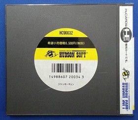 Jackie Chan PC Engine Game Japan