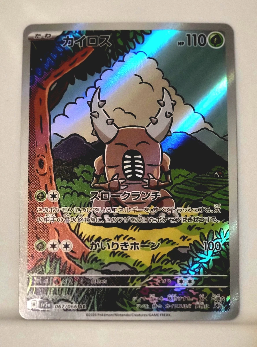 25+ Pinsir 067/066 Sv5a: Crimson Haze for sale | Updated Oct 2026