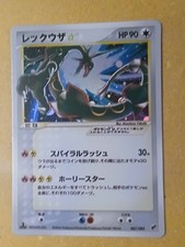Rayquaza [1st Edition] #67 Prices | Pokemon Japanese Clash of the
