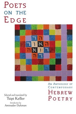 Poets on the Edge: An Anthology of Contemporary Hebrew Poetry (Modern Jewish...