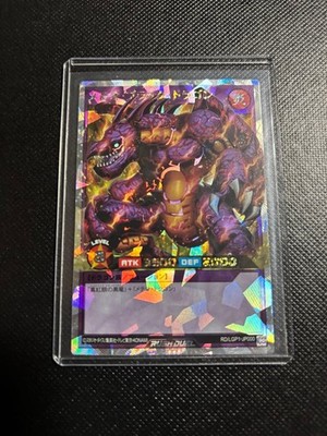 Meteor Black Dragon Overrush Rare