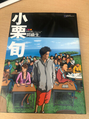 Shun Oguri gleichaltriges Foto Essay Buch B3