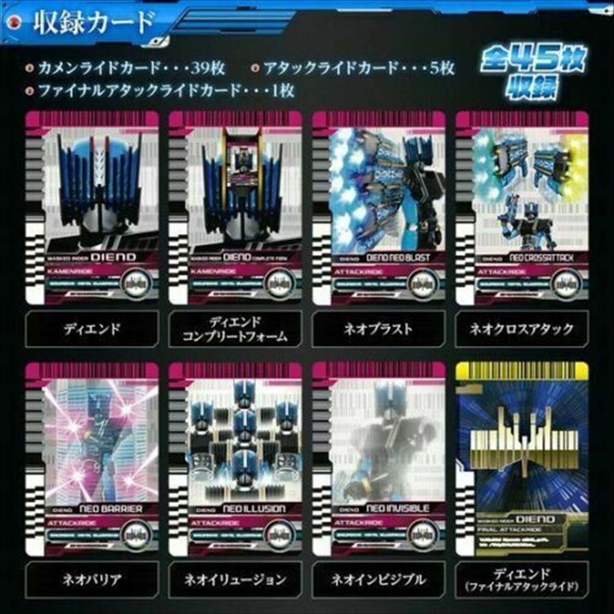 Bandai Kamen Masked Rider Zi-O Decade DX Neo Diend Driver Bandai Kamen Masked Rider Zi-O Decade DX Neo Diend Driver
