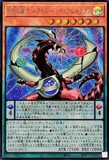 LOCH-JP013 - Odd-Eyes Pendulum Dragon of the Four Heavenly Dragons - Secret /JP