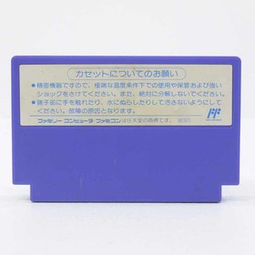 Used Masashi Tashiro S Princess Full Famicom Software Retro FV373
