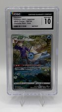 Vaporeon #189 Prices | Pokemon Japanese VMAX Climax | Pokemon Cards
