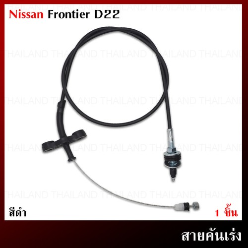 For Nissan Frontier D22 Pick Up 2000 - '05 Accelerator Throttle Cable Black - Picture 2 of 10