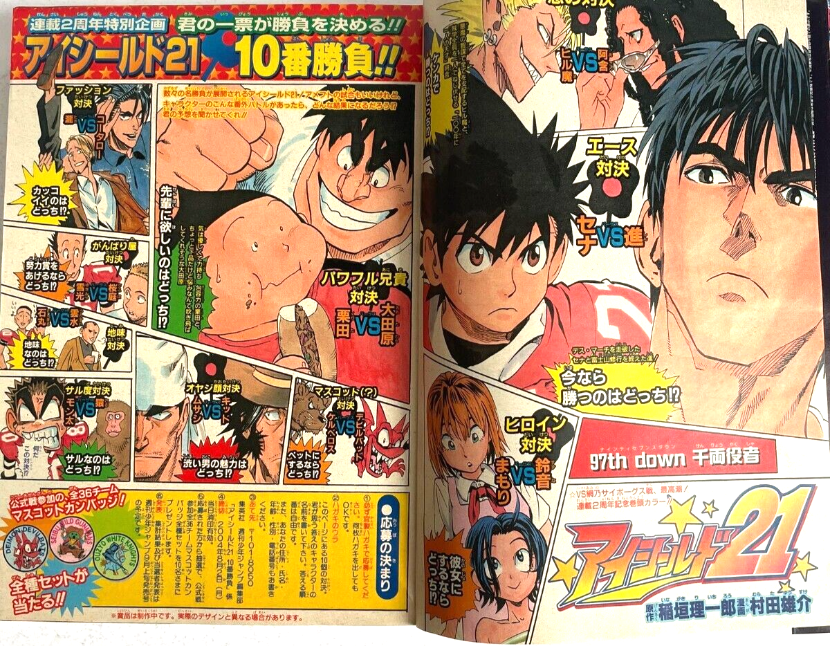 Weekly Shonen Jump 2004 No. 34 One Piece Eiichiro Oda FIRST