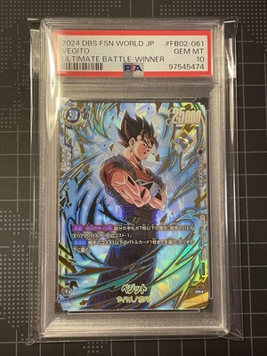 2024 DBS FSN WORLD JP ベジット #FB02-061 2024 DBS FSN WORLD JP ベジット #FB02-061