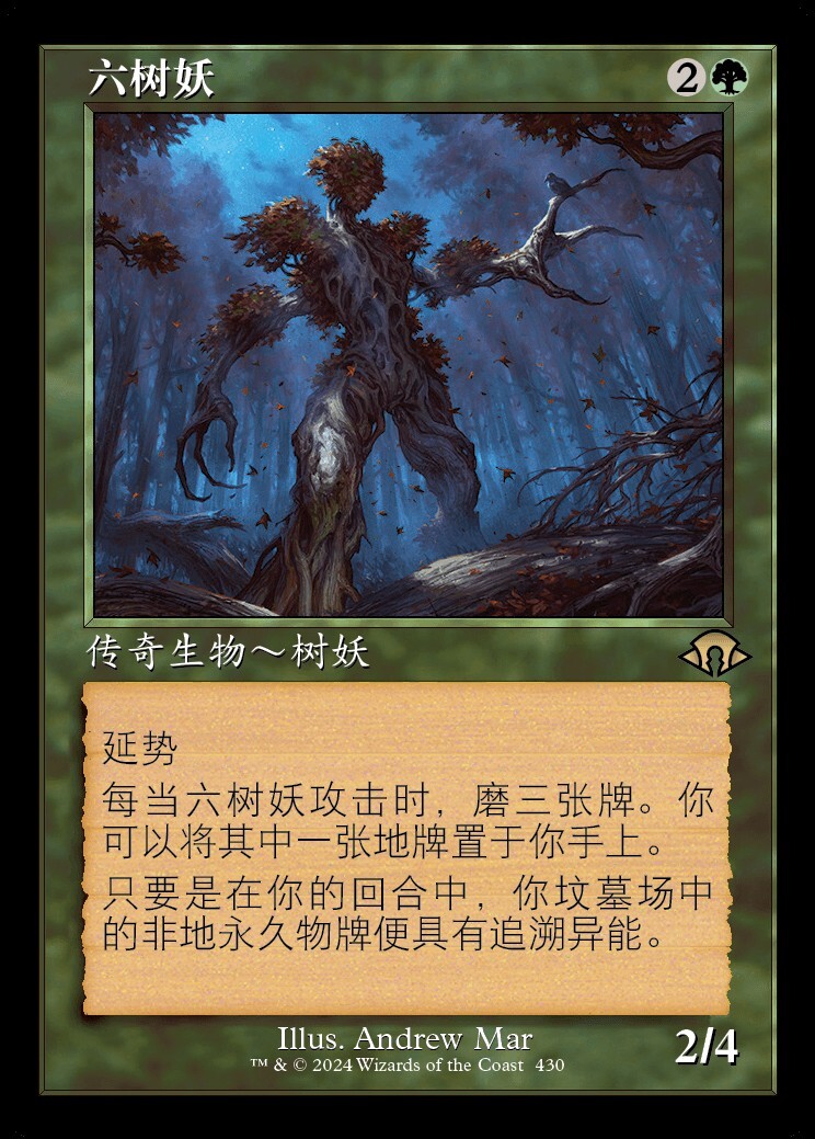 Six (ZHS) - Retro Frame MH3 Chinese NM MTG | eBay