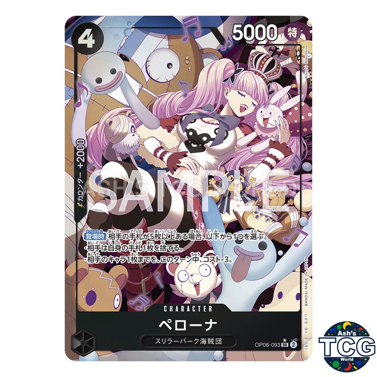Perona SR OP06-093 Parallel WINGS OF THE CAPTAIN One Piece Card Game Japanese
