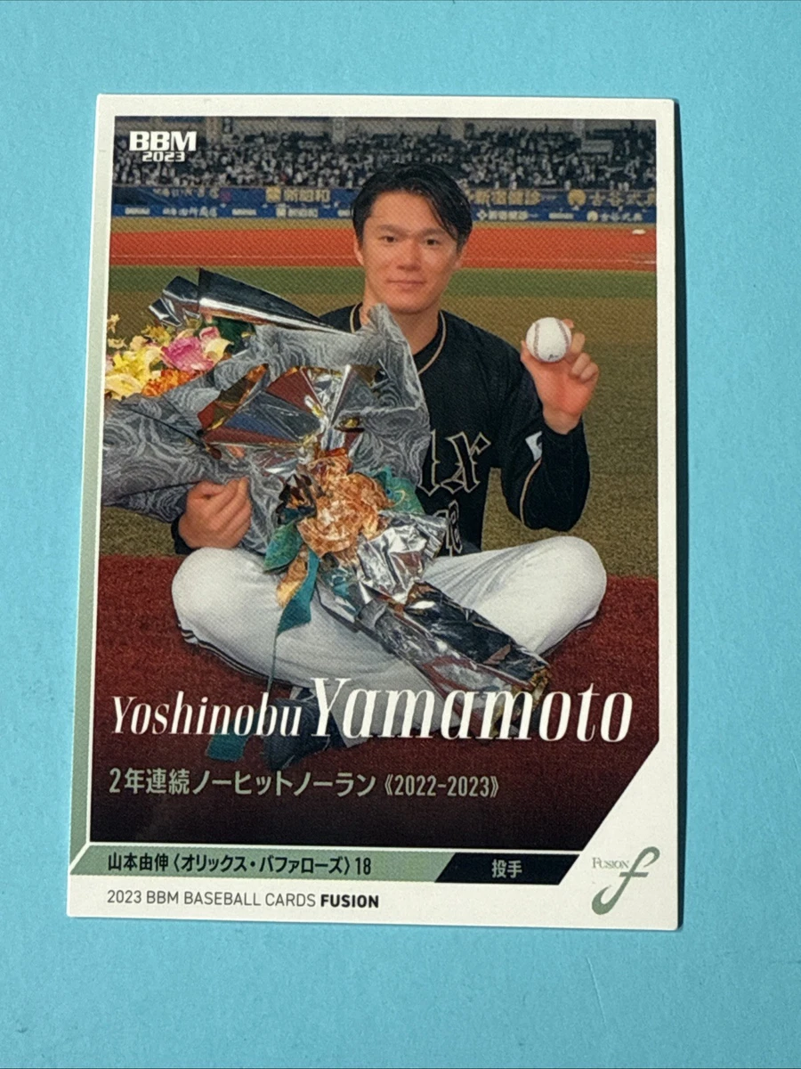 【25枚限定】3D bbm crown 2023 山本由伸 Sparkling 2023 Bbm Fusion - Yoshinobu Yamamoto #85 for sale | eBay