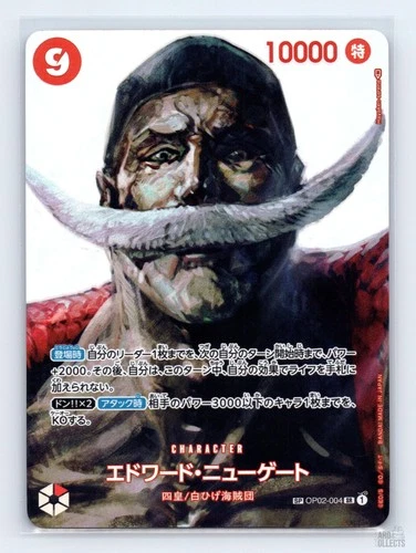 Edward.Newgate (SP) OP02-004 Kingdoms of Intrigue SR JP One Piece NM