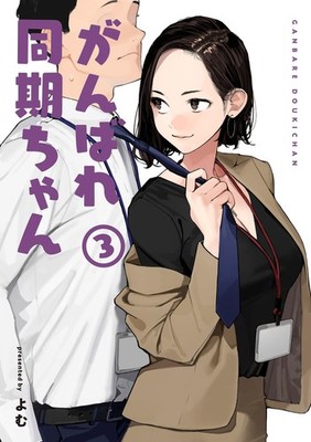Read Good Luck Fellow Classmates (3) (Paperback) (UK IMPORT)