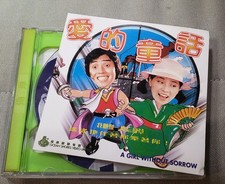 Very Rare Taiwan movie A girl without sorrow VCD Alan Tam