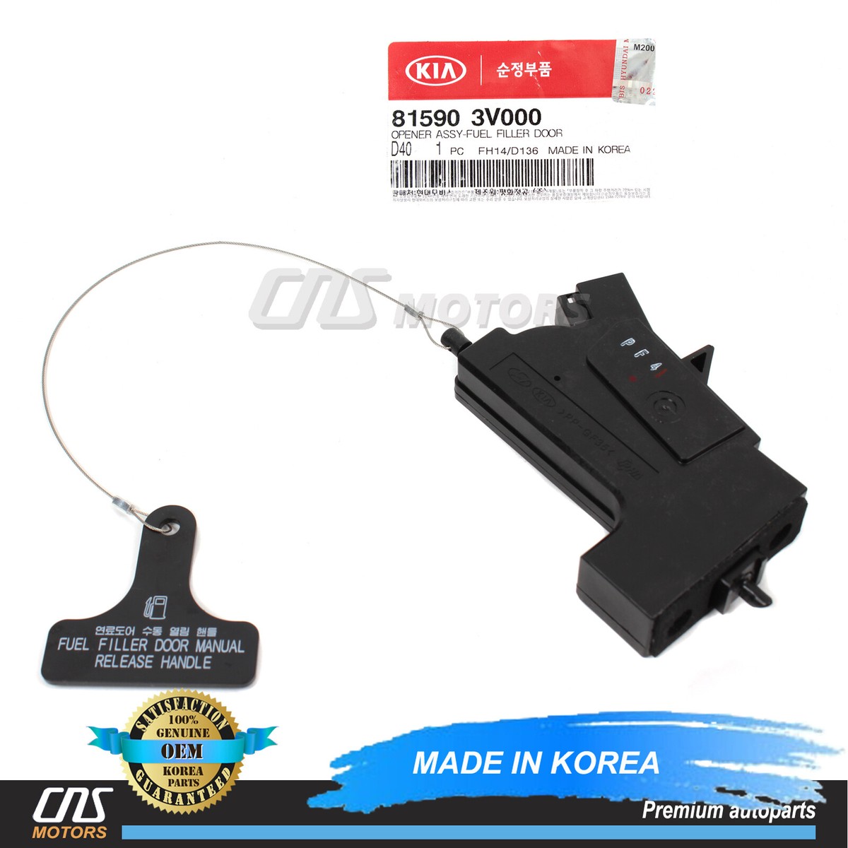 Genuine Fuel Door Opener Lock Actuator For 16-19 Hyundai Azera