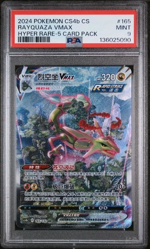 PSA 9 MINT 2024 Pokemon CS4b CS Hyper Rare 5 Card #165/132 Rayquaza VMax