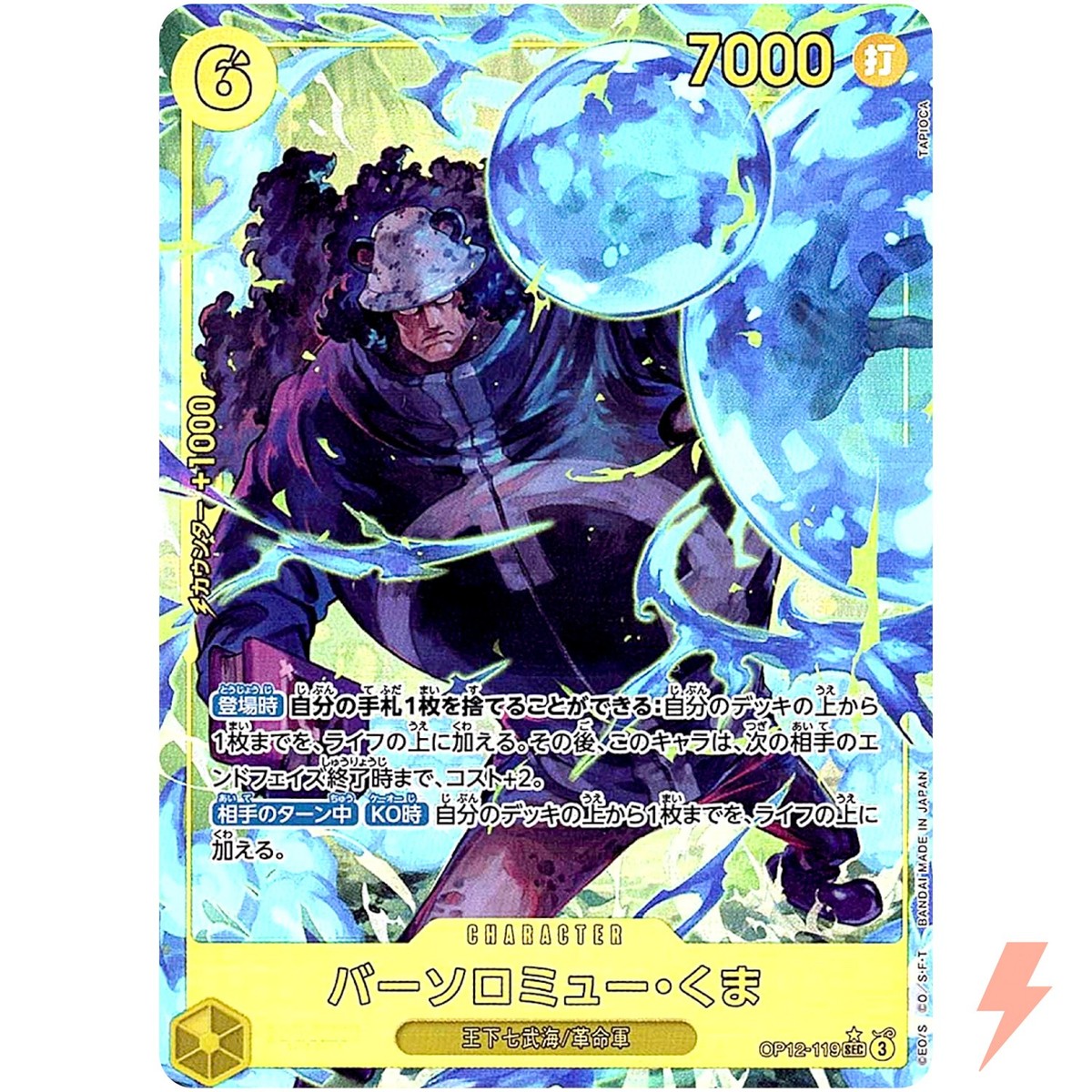 くま様 Bartholomew kuma (Alt Art) OP12-119 SEC Legacy of the Master