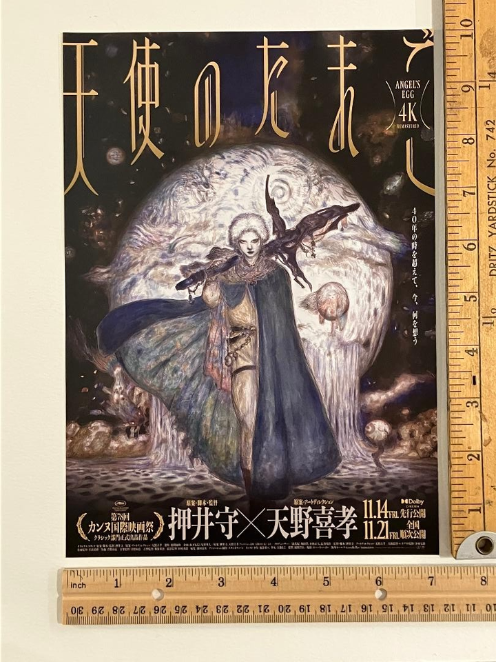 Angel's Egg Tenshi no Tamago 4k release Promotional Flyer! Amano! Oshii ...